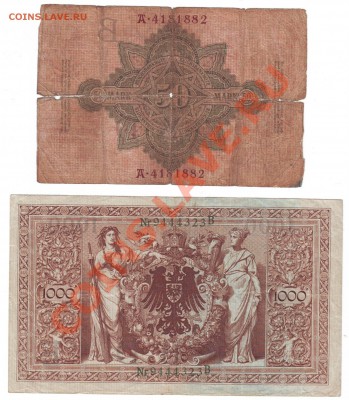 Марки Германия 50, 1000     1910г  до 19.12 в 23.00 мскв - Боны Рейхсмарки 1910 50,  1000  2