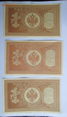 Рубли 1898 - 98 003