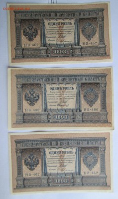 Рубли 1898 - 98 002