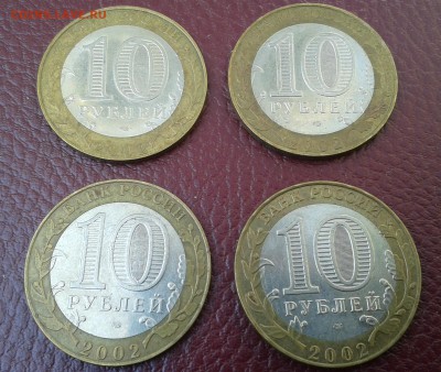 10 руб. Министерства 4 шт. разные до 14.10. 22:00 - 001