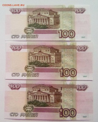 100 руб. серии фф,цц,уу экспериментальные до 14.10.2016. - монеты  РФ 037