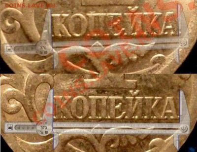 1коп. 2003г. С-П. Шт.3.1? - Снимок2.JPG