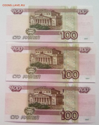 100 руб. серии фф,цц,уу экспериментальные до 14.10.2016. - монеты  РФ 038