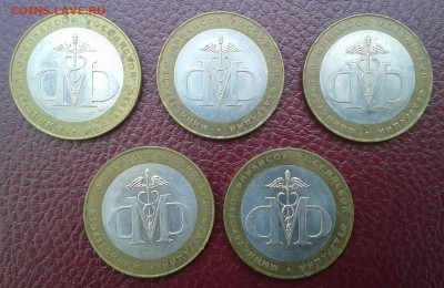 10 рублей Министерство финансов 5шт. до 14.10. 22:00 - 002