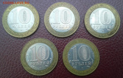10 рублей Министерство юстиции 5шт. до 14.10. 22:00 - 001