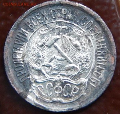 10коп.1923г.до 12.10.16.21.00 - DSCN4087.JPG