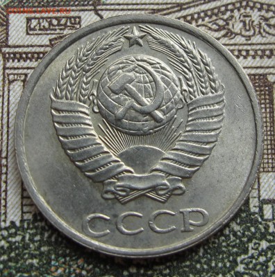 10 коп 1991 г без знака мон. двора до 16.10.2016 в 22-00 - IMG_1980.JPG