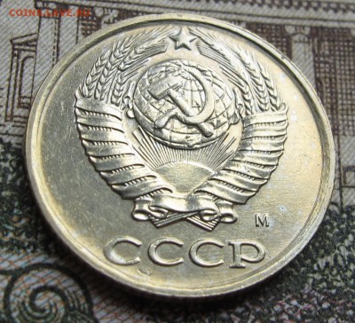 10 коп 1990 М  до 16.10.2016 в 22-00 - IMG_1988.JPG