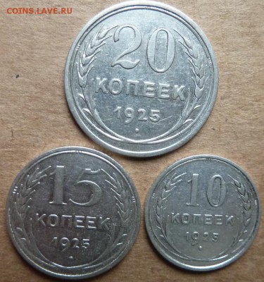 20 коп  ,15 и 10 коп 25 г до 22.00 17 октября - Изображение 10108