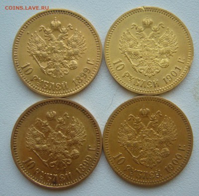 на оценку 10 р. 1899,1900,1901 г - P1350666.JPG