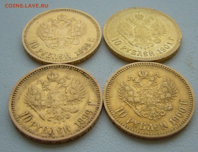 на оценку 10 р. 1899,1900,1901 г - P1350667.JPG