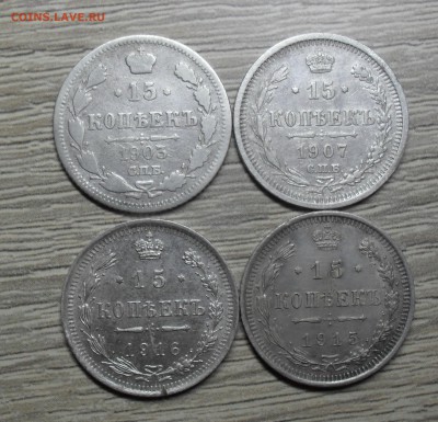 Лот 15 копеек Николая 2 - SAM_8769.JPG