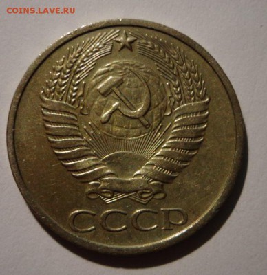 50 копеек 1976 - DSC03807.JPG