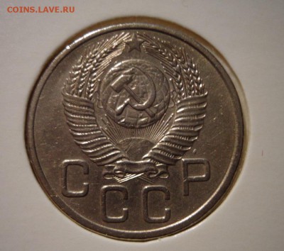 20 копеек 1953 - DSC03822.JPG