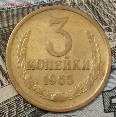 3 копейки 1965. Хорошая. До 14.10.2016 в 22.00 - 20161011_175915-1
