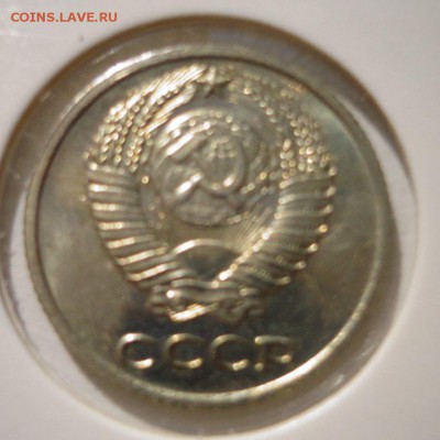 10 копеек 1974 г. - DSC03830.JPG