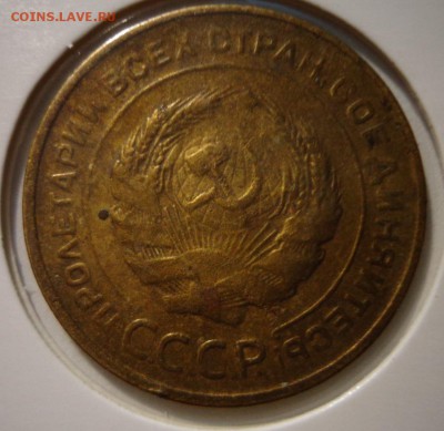 5 копеек 1931 г. - DSC03835.JPG