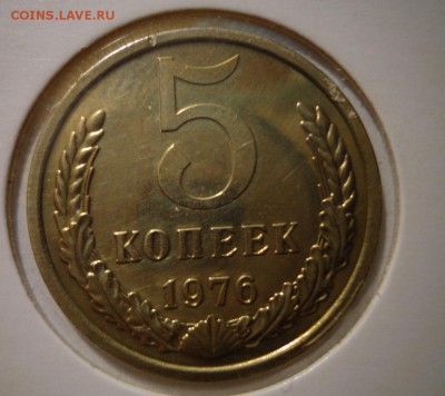 5 копеек 1976 UNC - DSC03842.JPG