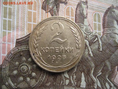 2 копейки1928,1956 год. - 2016-10-11 14-31-23.JPG