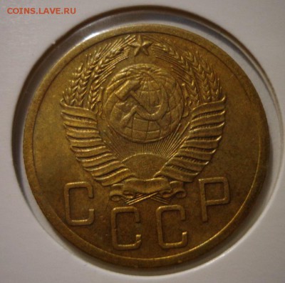 5 копеек 1952 г. - DSC03859.JPG