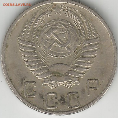 10 копеек 1953 - Scan0036