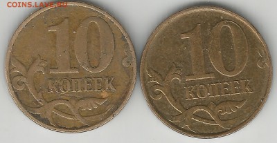 10 копеек 2008 подскажите тип штампа - Scan0034