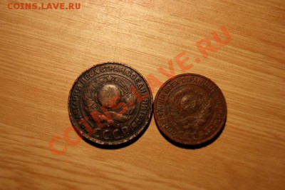 3 коп. 2 коп. 1924 г. до 18.12.10. в 22.00 мв - DSC01734.1