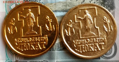 Фальшивомонетный двор Одессы. 16 шт. - 20161011_153740-1