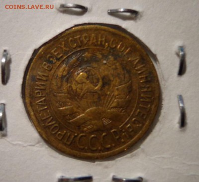 1 копейка 1933 г. - DSC03872.JPG