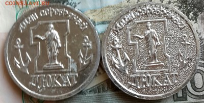 Фальшивомонетный двор Одессы. 16 шт. - 20161011_153800-1