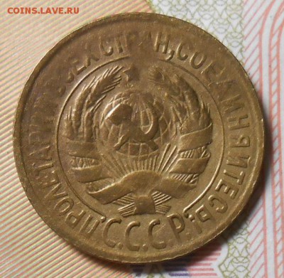 копейки 1933г две штуки до 22.00.23.10.2016г - DSCN5008_cr
