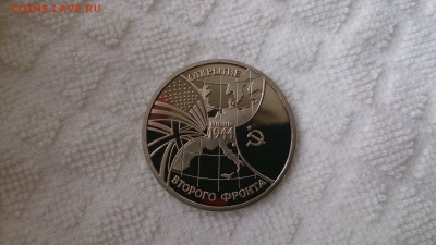 3 РУБ 1994 Второй фронт Пруф до16.10 22.00 МСК с 200 РУБЛЕЙ! - DSC_3847.JPG