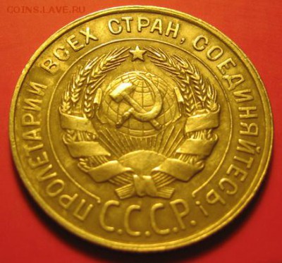 20 копеек 1928 до 16.10.16 - IMG_0147