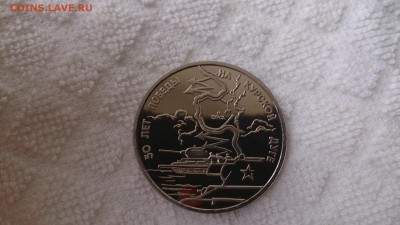 3 РУБ 1993 Курская дуга Пруф  до16.10 22.00 МСК с 200 РУБЛЕЙ - DSC_3850.JPG