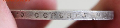 Рубль 1911 ЭБ xf+ au (до 12.10.2016 22.00) - IMG_5429.JPG