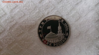 3 РУБ 1994 Партизаны Пруф до 16.10 22.00 МСК с 200 РУБЛЕЙ! - DSC_3912.JPG