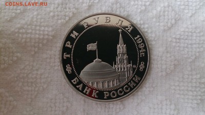 3 РУБ 1994 Партизаны Пруф до 16.10 22.00 МСК с 200 РУБЛЕЙ! - DSC_3909.JPG