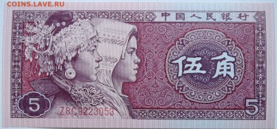 КИТАЙ - 5 джао 1980 г. пресс до 17.10 в 22:00 - DSCN8451