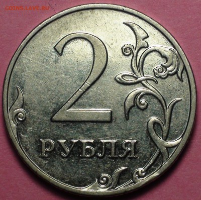 1 рубль 2009 сп немагнитный и другие вопросы от АлексейN - DSC08919.JPG
