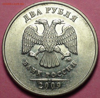 1 рубль 2009 сп немагнитный и другие вопросы от АлексейN - DSC08920.JPG