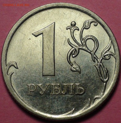1 рубль 2009 сп немагнитный и другие вопросы от АлексейN - DSC08917.JPG