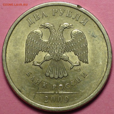 1 рубль 2009 сп немагнитный и другие вопросы от АлексейN - DSC08922.JPG