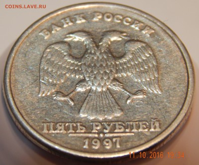 5 рублей 1997 спмд шт.2.3 ? - DSCN2740.JPG