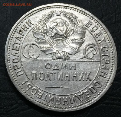 Полтинник 1924 П.Л с 200 руб !!!! до 17.10.16 22:00 - image-11-10-16-06-16