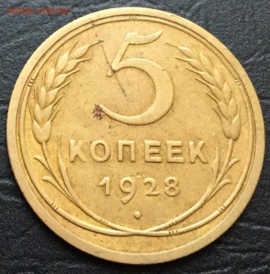 5 копеек 1928  до 17.10.16 22:00 - image-11-10-16-06-07-2