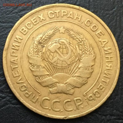 5 копеек 1930 до 17.10.16 22:00 - image-11-10-16-06-07-8