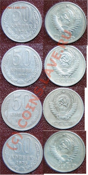 76 года. Одним лотом!!! - 50 коп 67,71,75,76