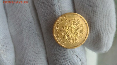 5 РУБЛЕЙ 1901 год ФЗ ,достойный,в коллекцию - xFz0hSFRTBc
