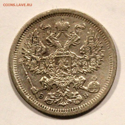 20 копеек 1907 г. - до 16.10.16 в 22:10 - 20_1907_2