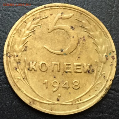 5 копеек 1948 до 17.10.16 22:00 - image-11-10-16-06-10-6